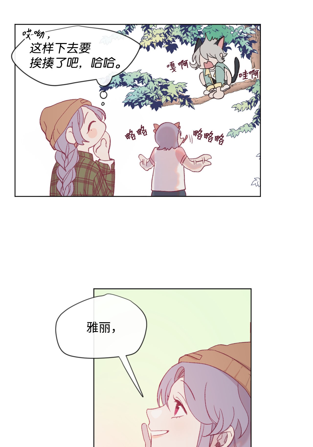 蘑菇汤13 生命水