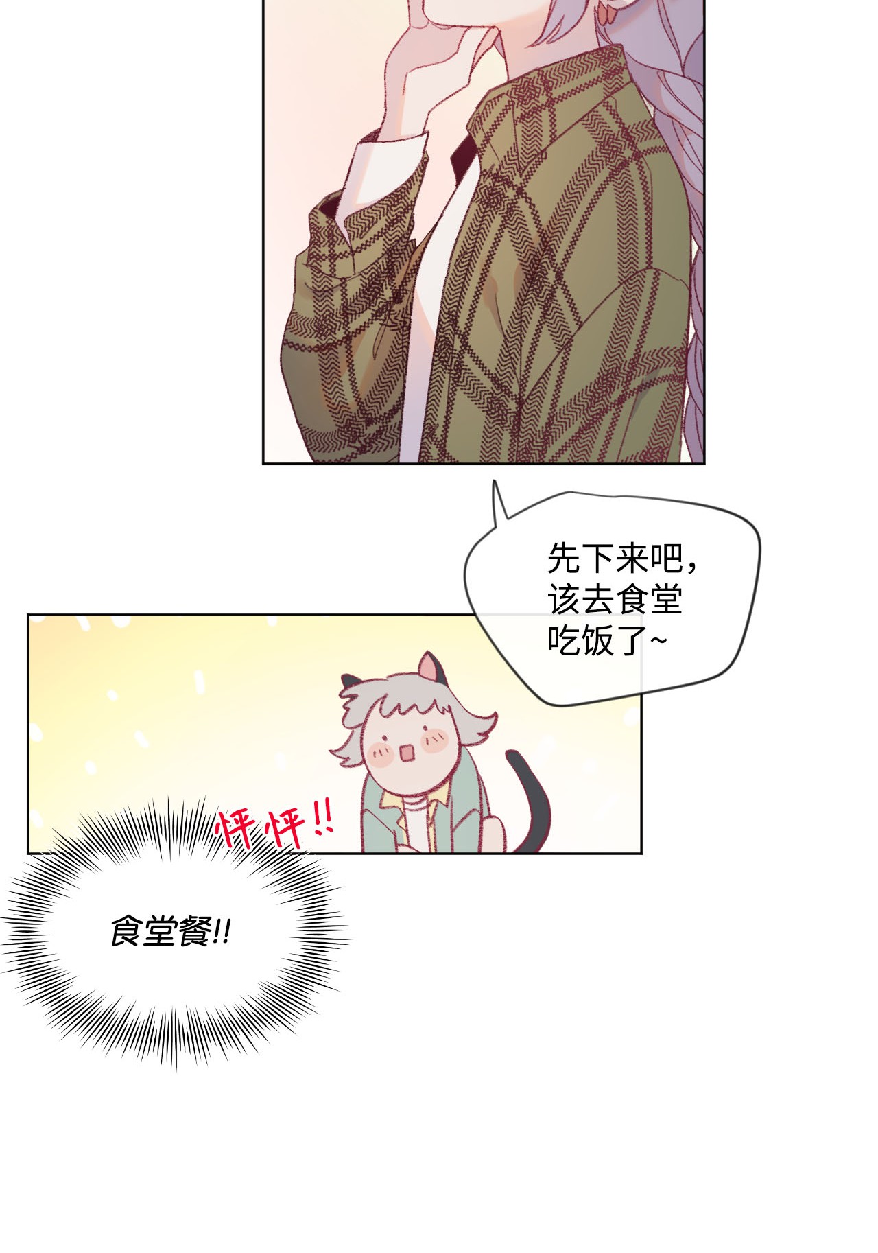 蘑菇汤13 生命水