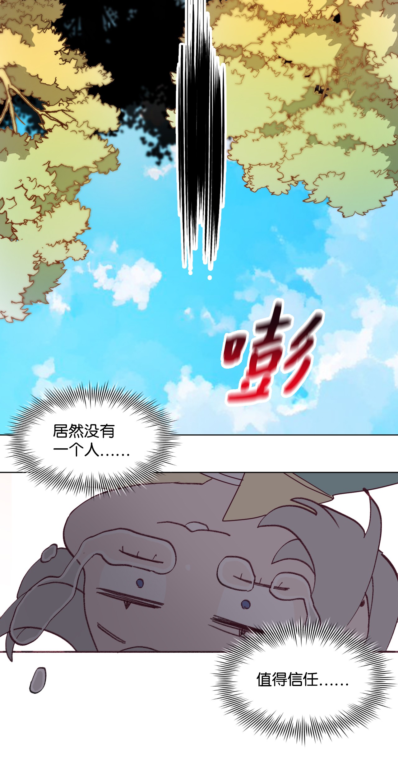 蘑菇汤13 生命水