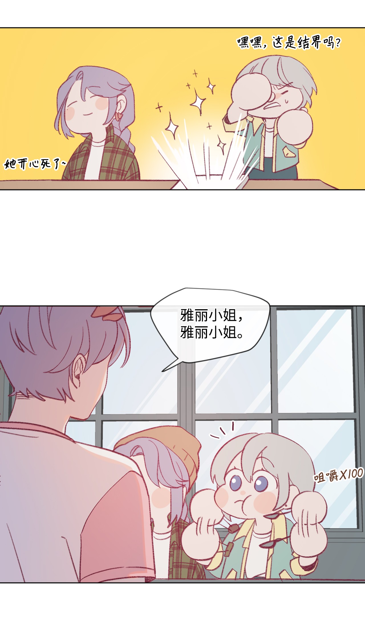蘑菇汤13 生命水