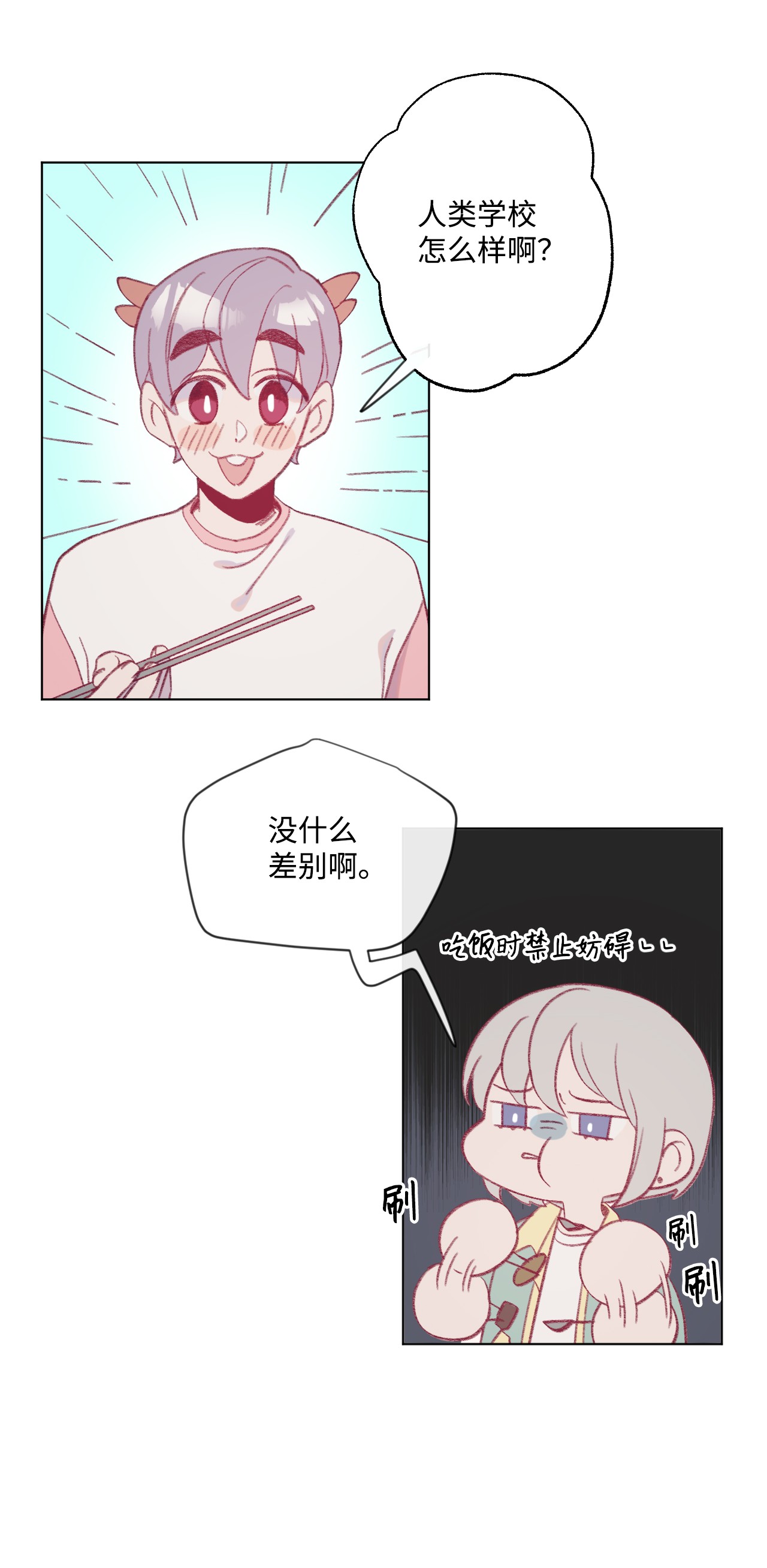 蘑菇汤13 生命水