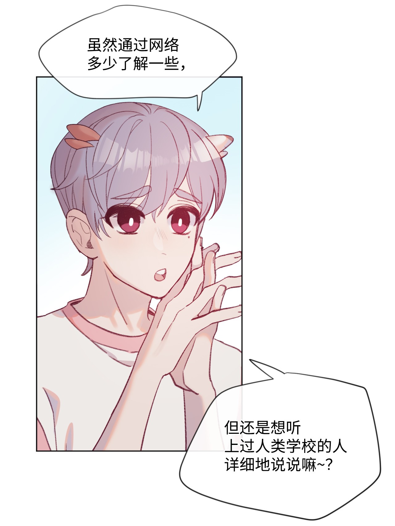蘑菇汤13 生命水