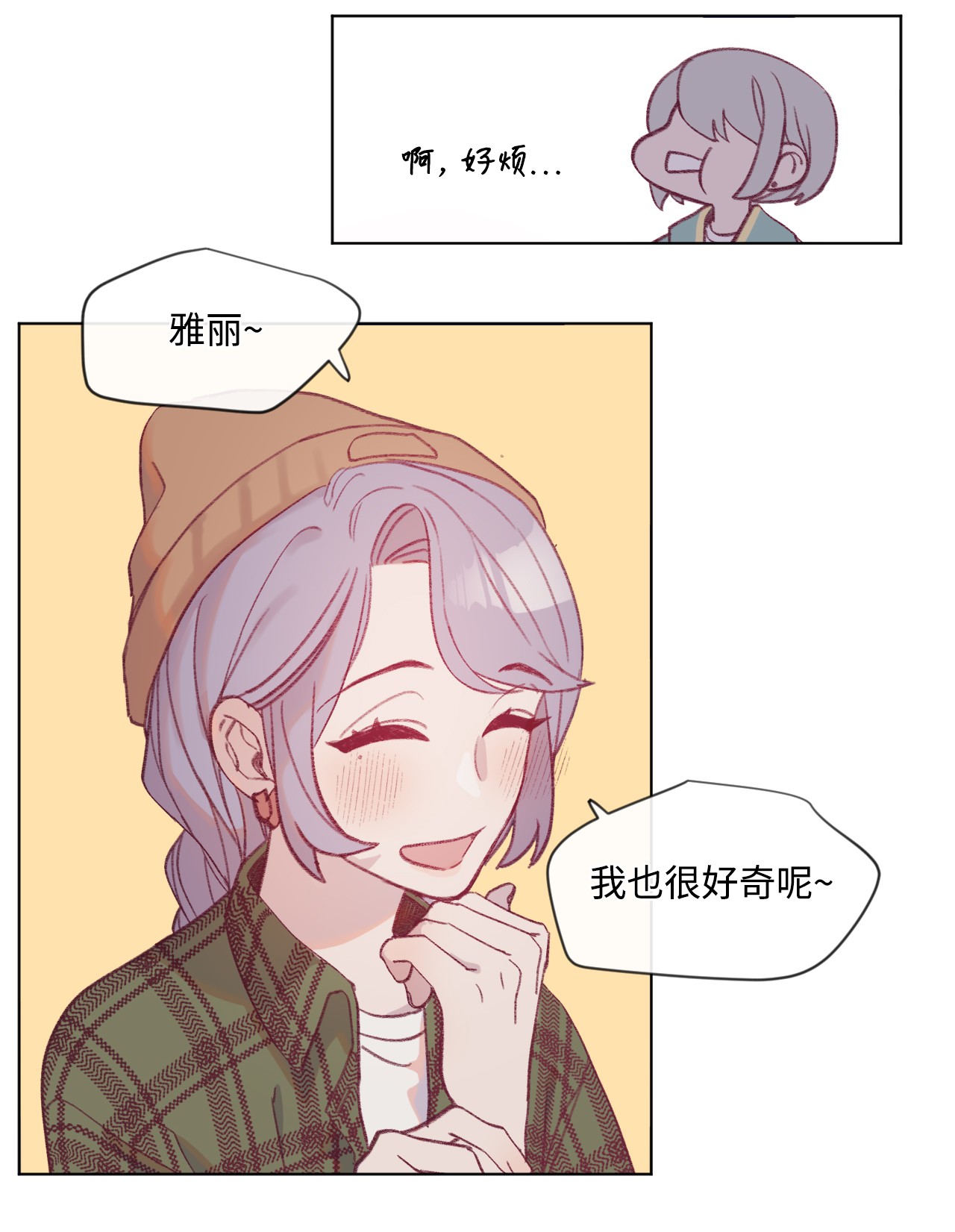 蘑菇汤13 生命水