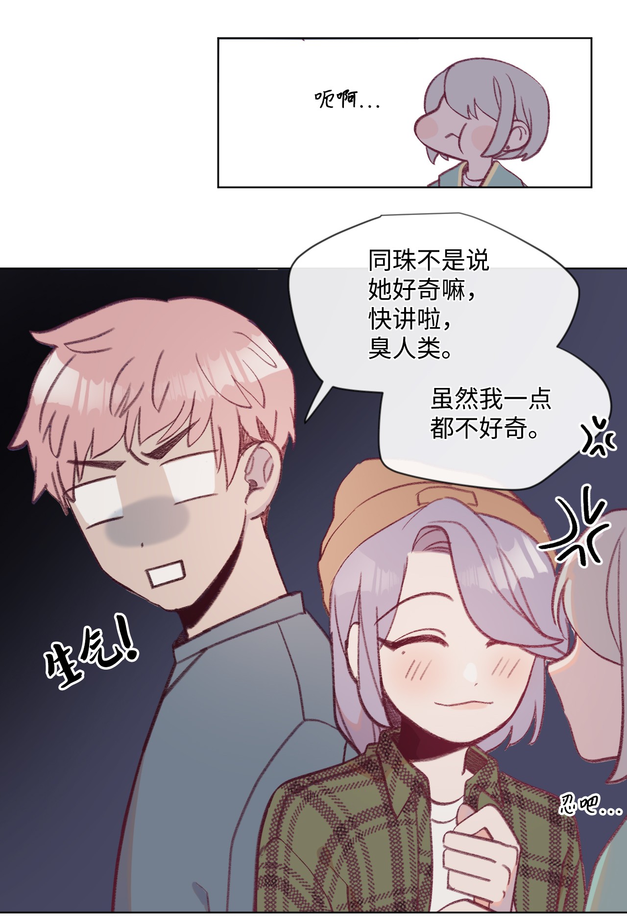 蘑菇汤13 生命水