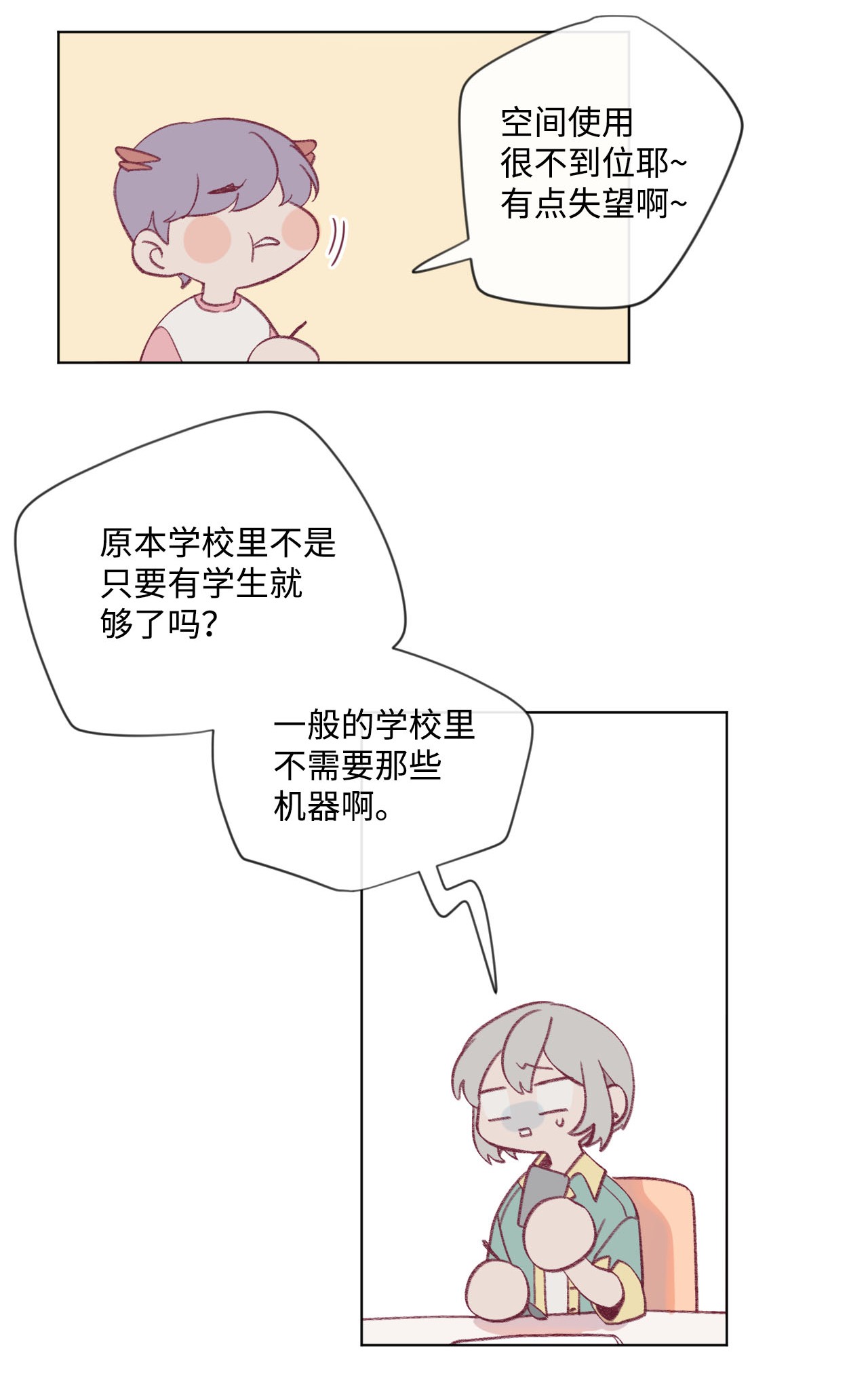 蘑菇汤13 生命水