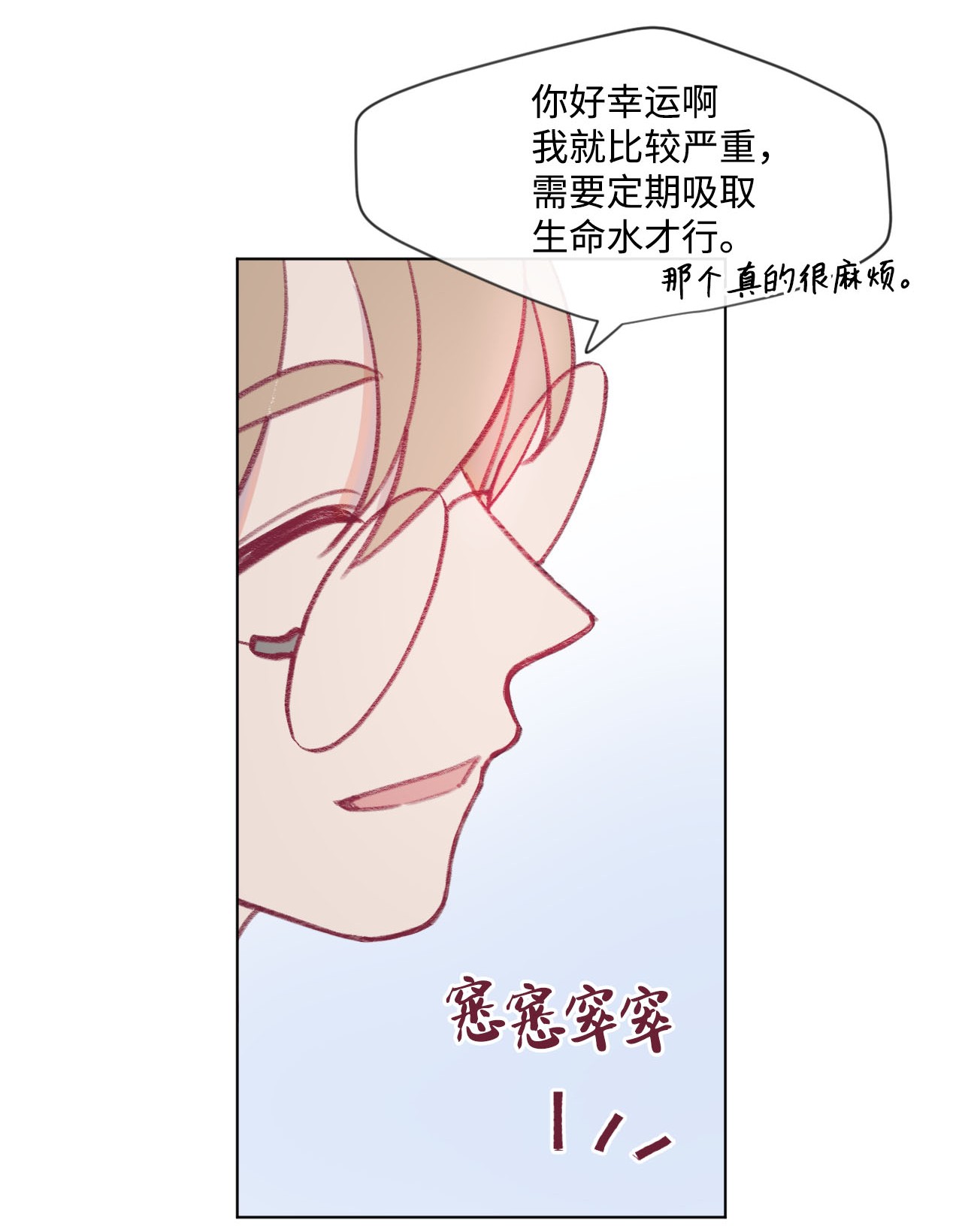 蘑菇汤13 生命水