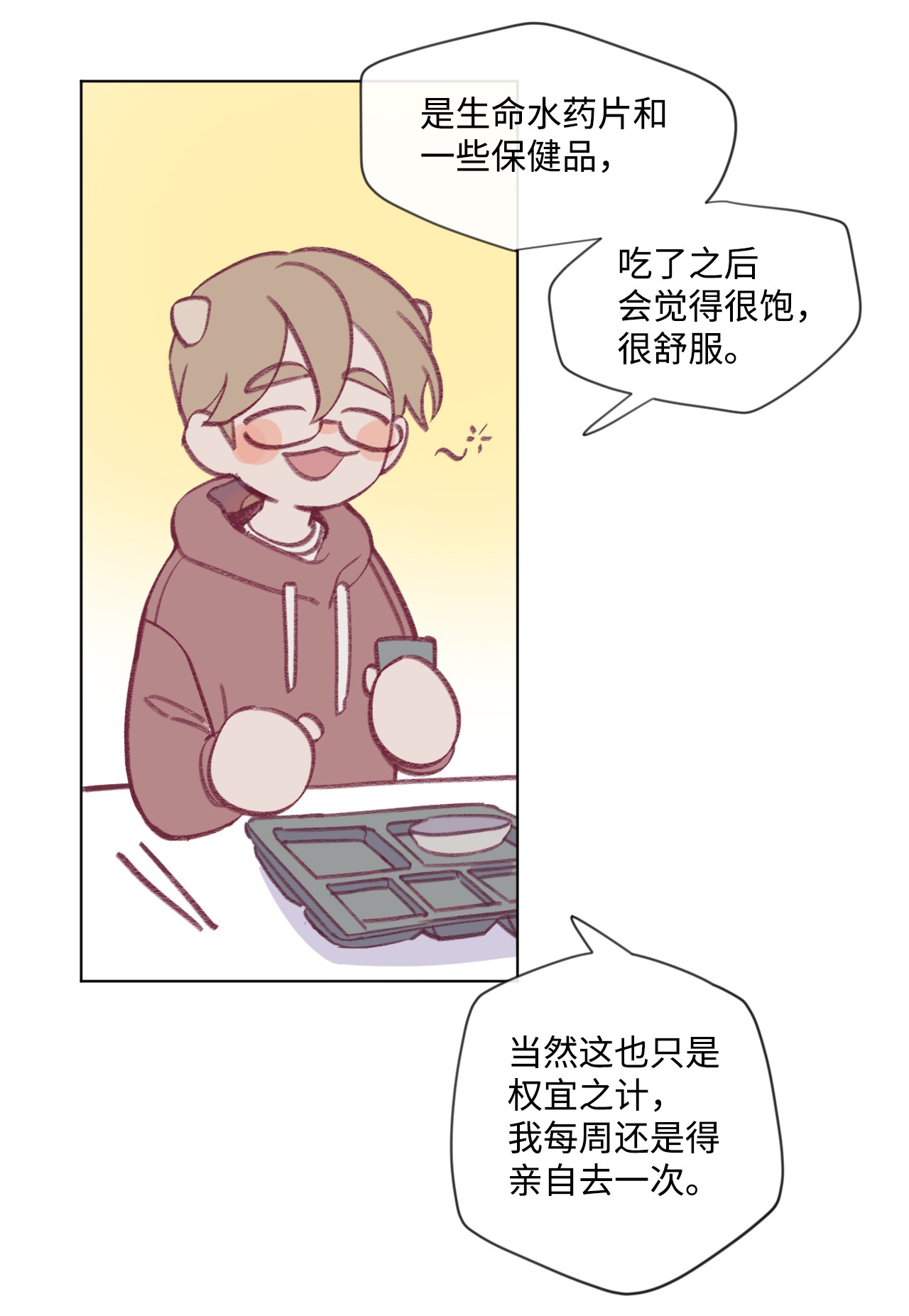 蘑菇汤13 生命水