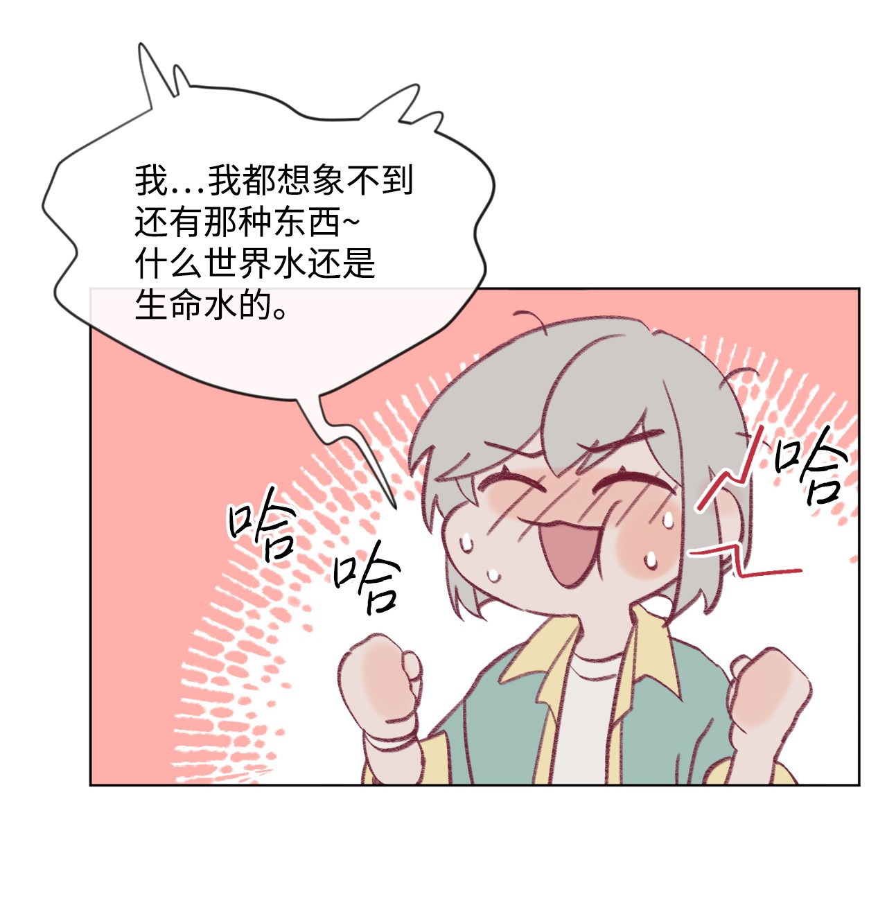 蘑菇汤13 生命水