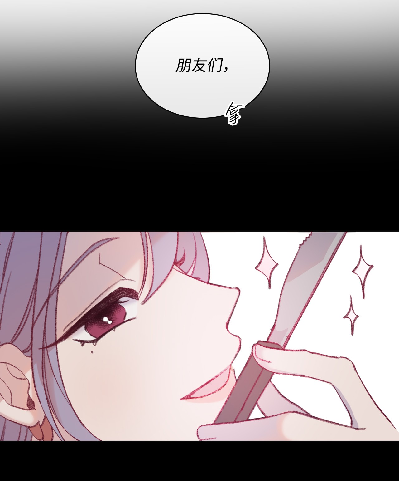 蘑菇汤13 生命水