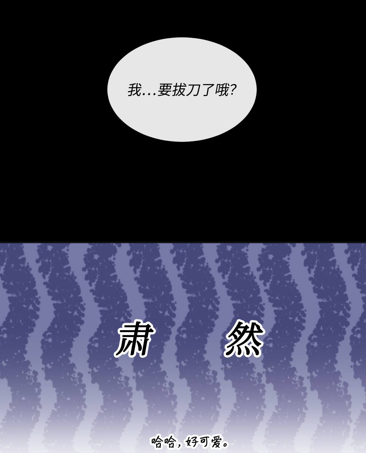 蘑菇汤13 生命水