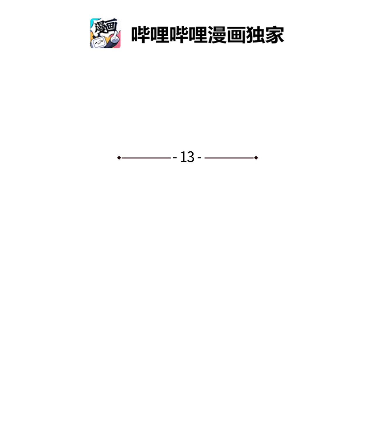 蘑菇汤13 生命水