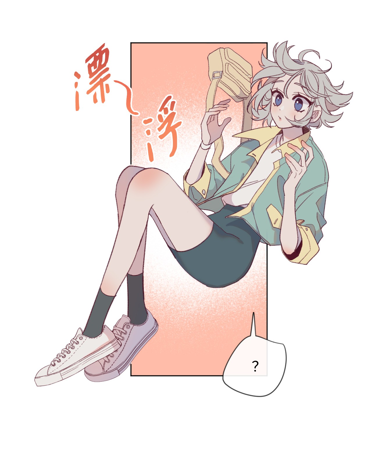 蘑菇汤13 生命水