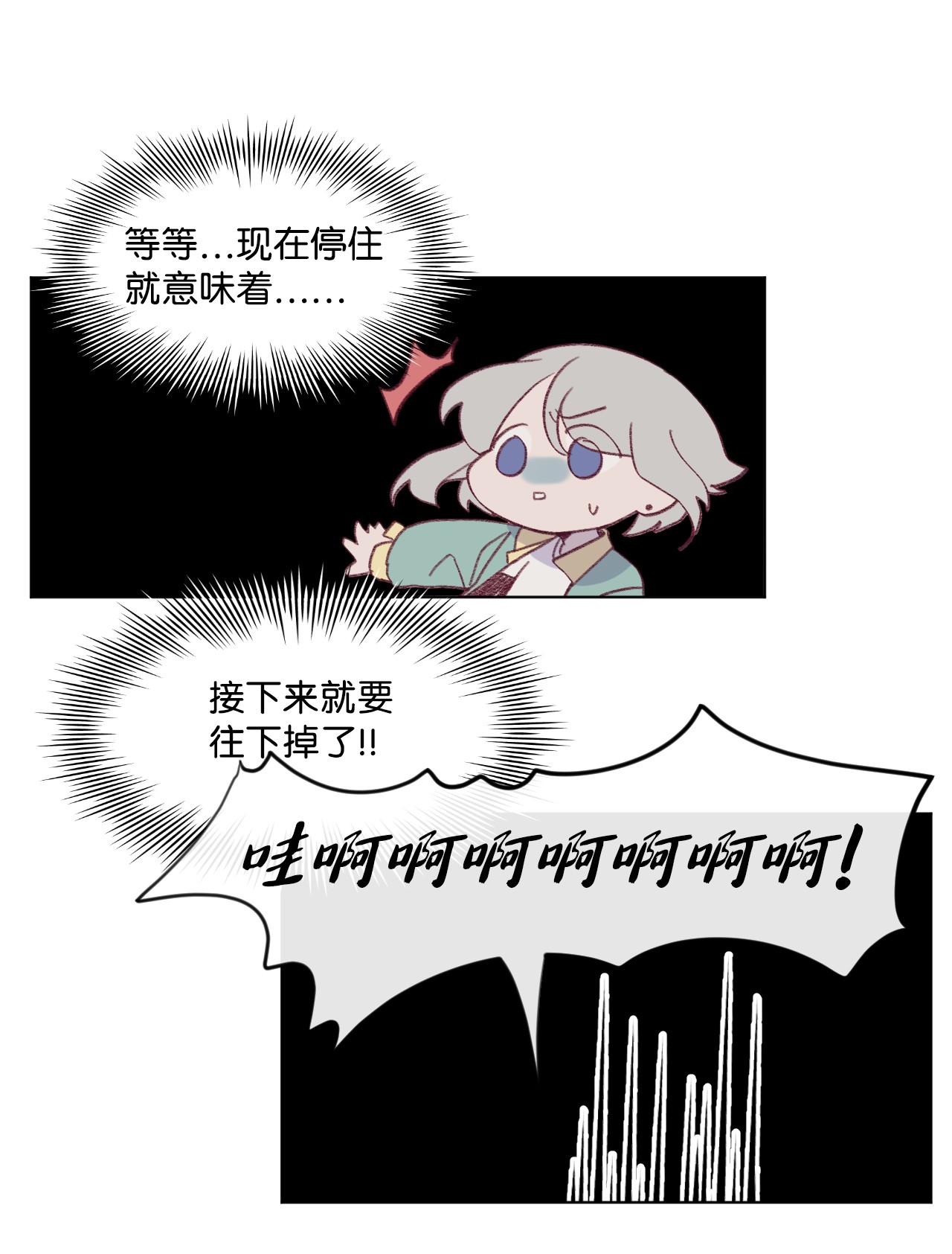 蘑菇汤13 生命水