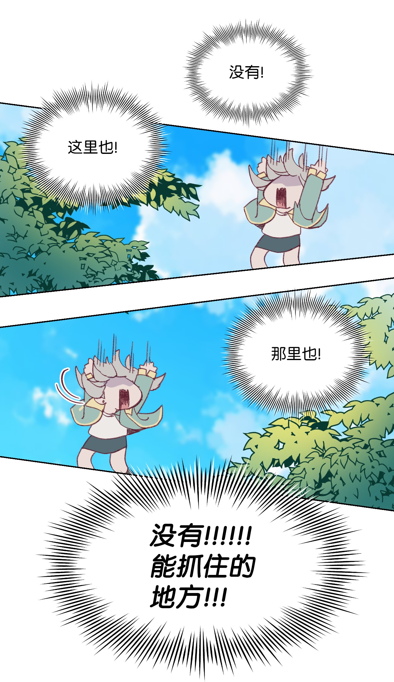 蘑菇汤13 生命水