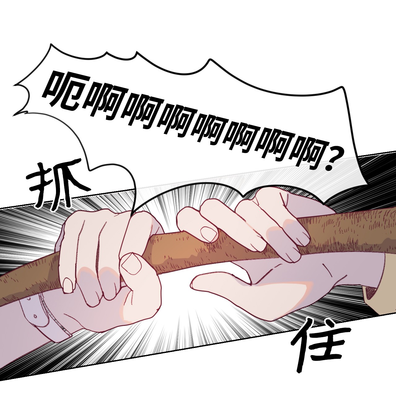 蘑菇汤13 生命水