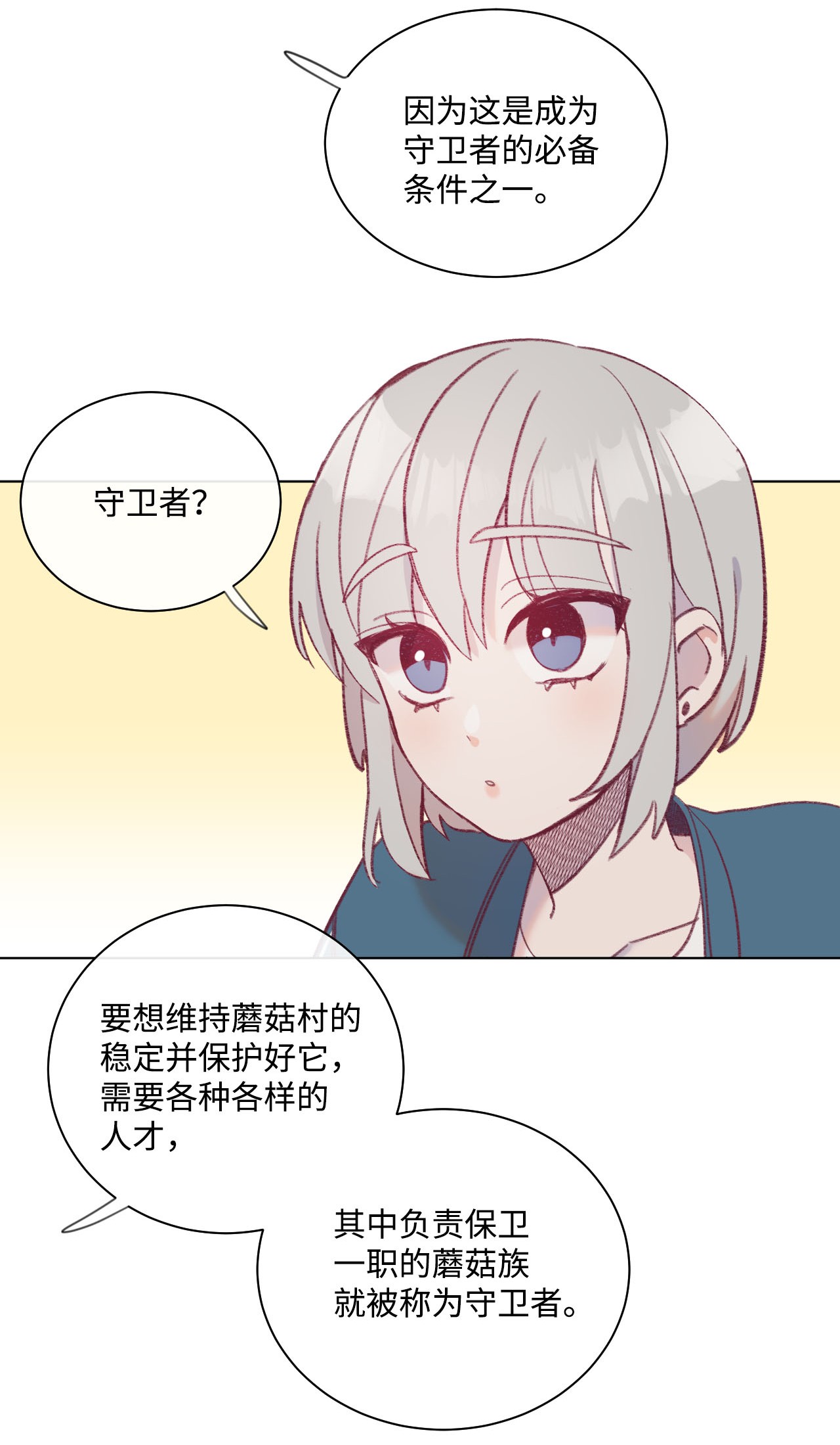 蘑菇汤14 体能测试