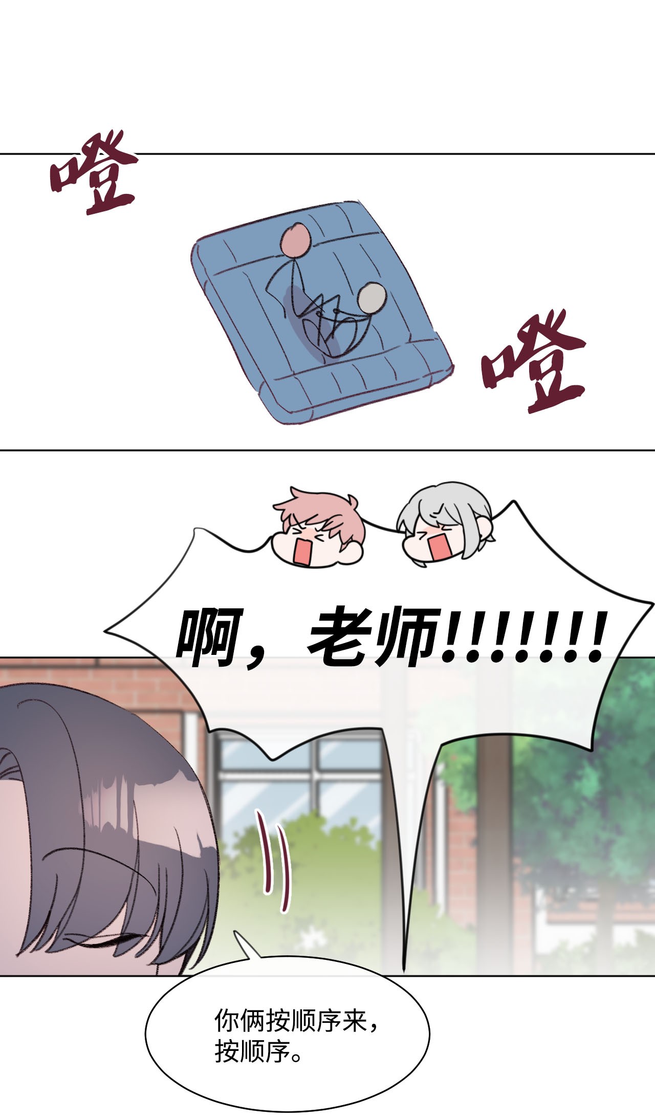 蘑菇汤14 体能测试