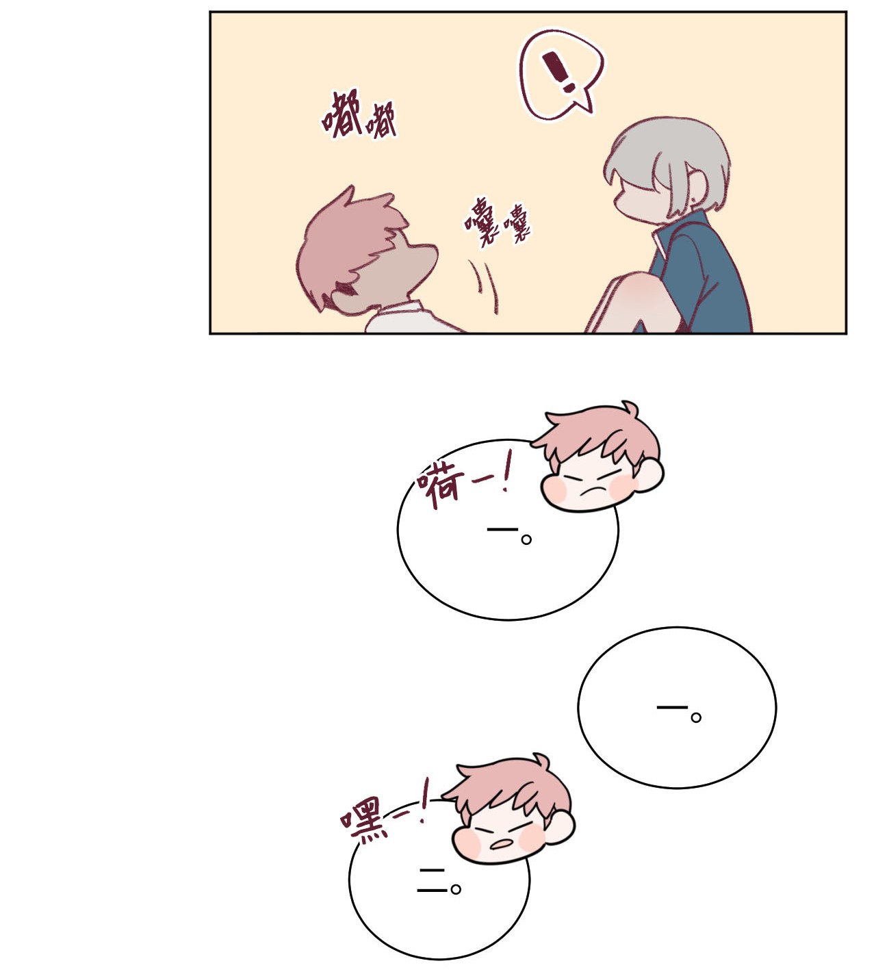 蘑菇汤14 体能测试