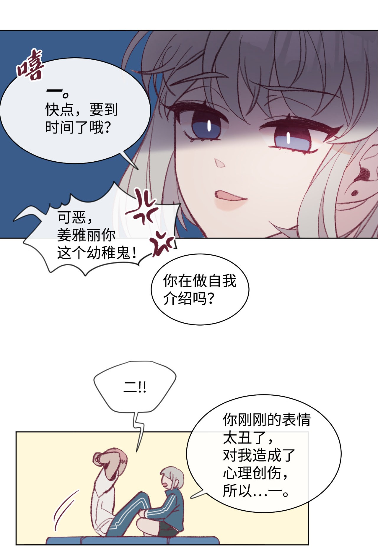 蘑菇汤14 体能测试