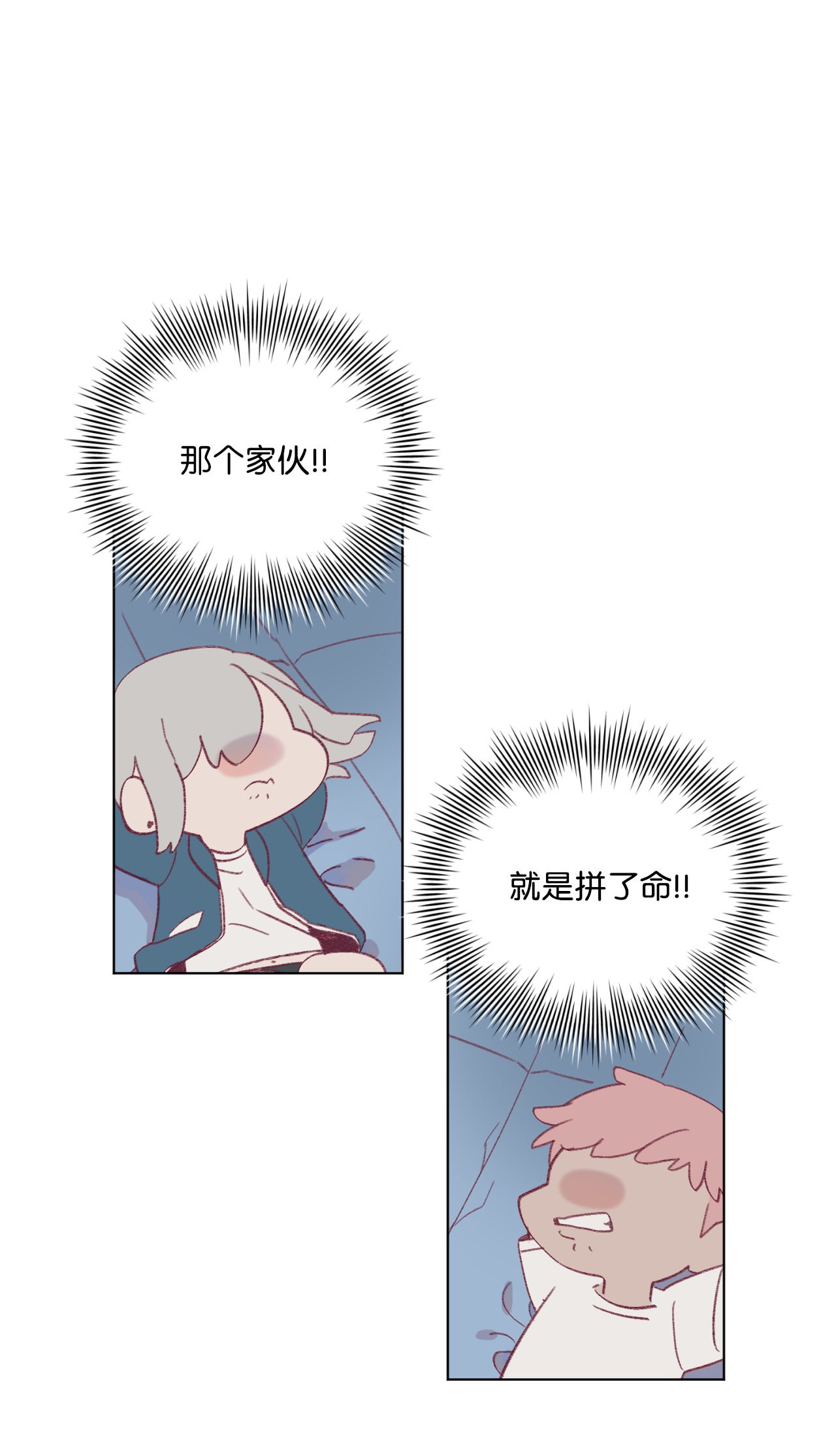 蘑菇汤14 体能测试