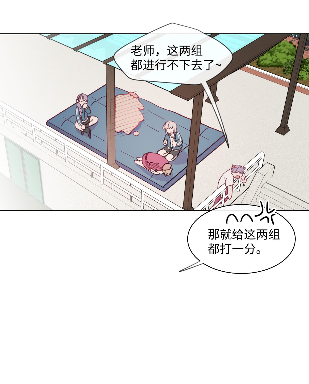 蘑菇汤14 体能测试