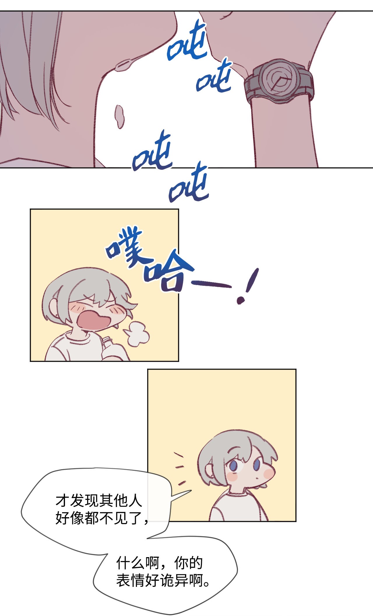 蘑菇汤14 体能测试