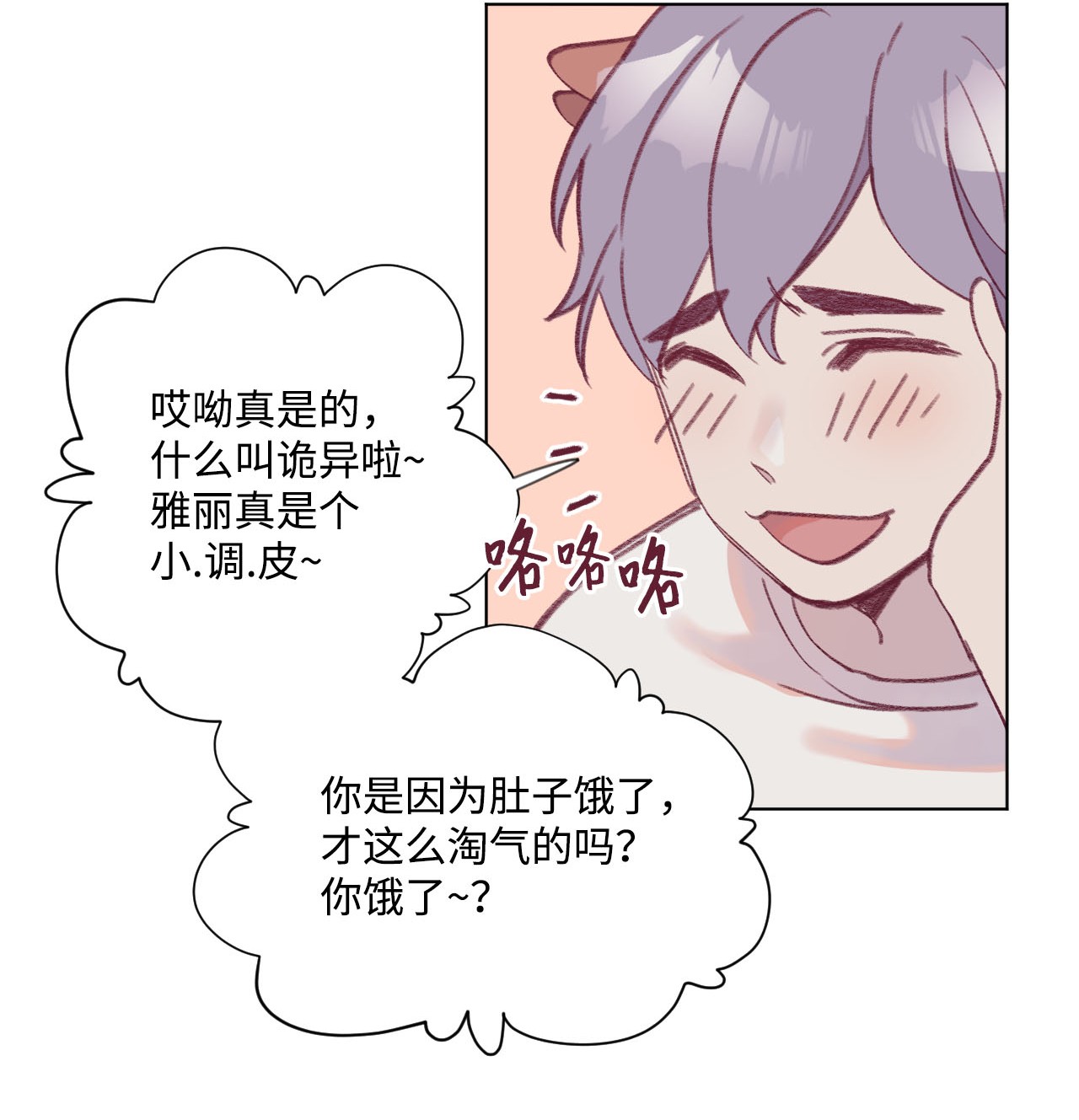 蘑菇汤14 体能测试