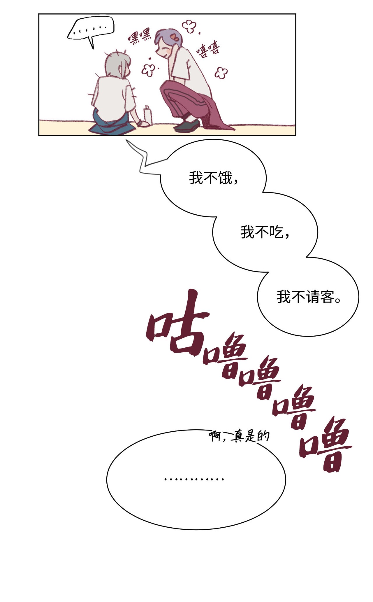 蘑菇汤14 体能测试