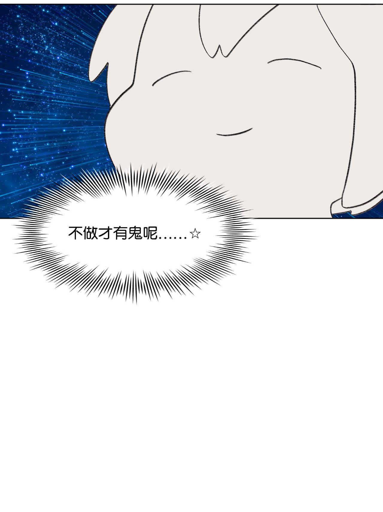 蘑菇汤14 体能测试