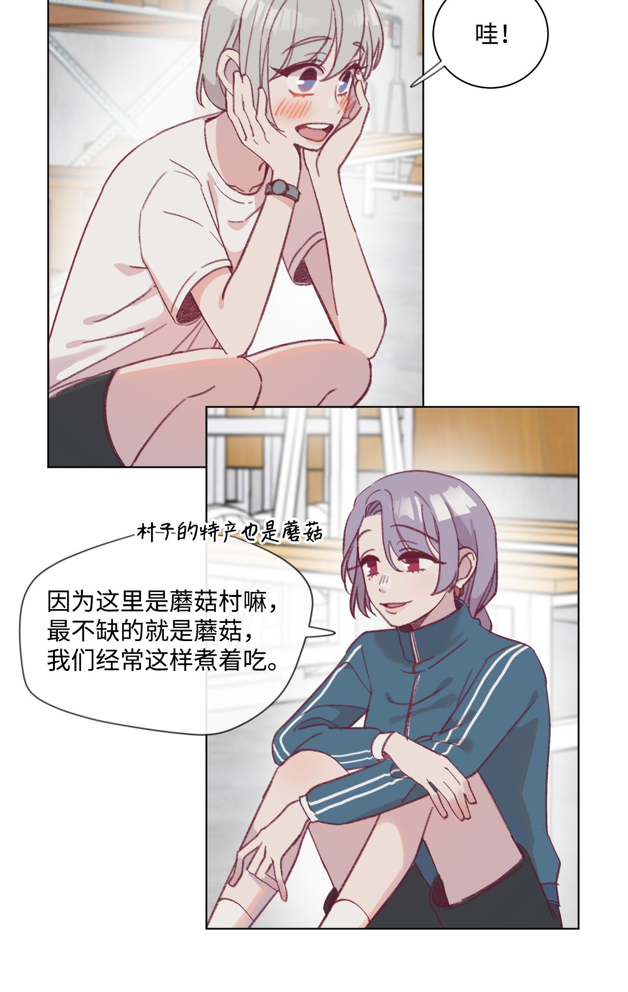 蘑菇汤14 体能测试