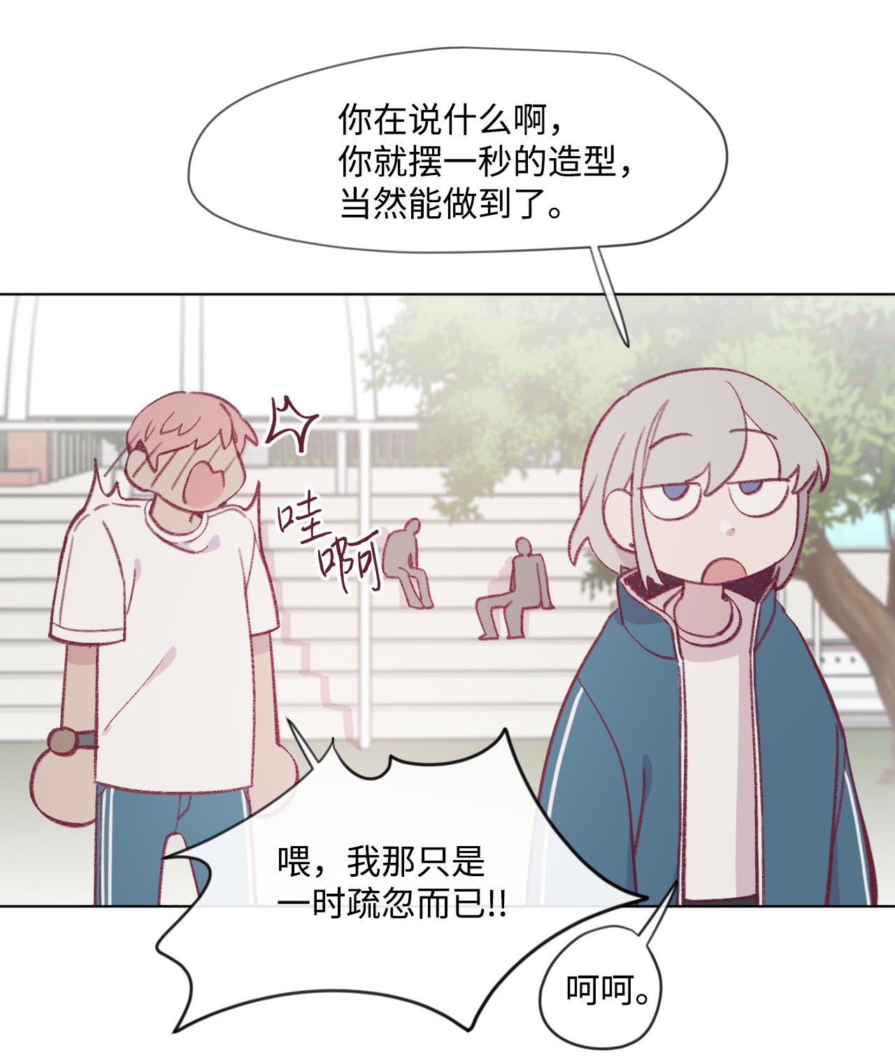 蘑菇汤14 体能测试