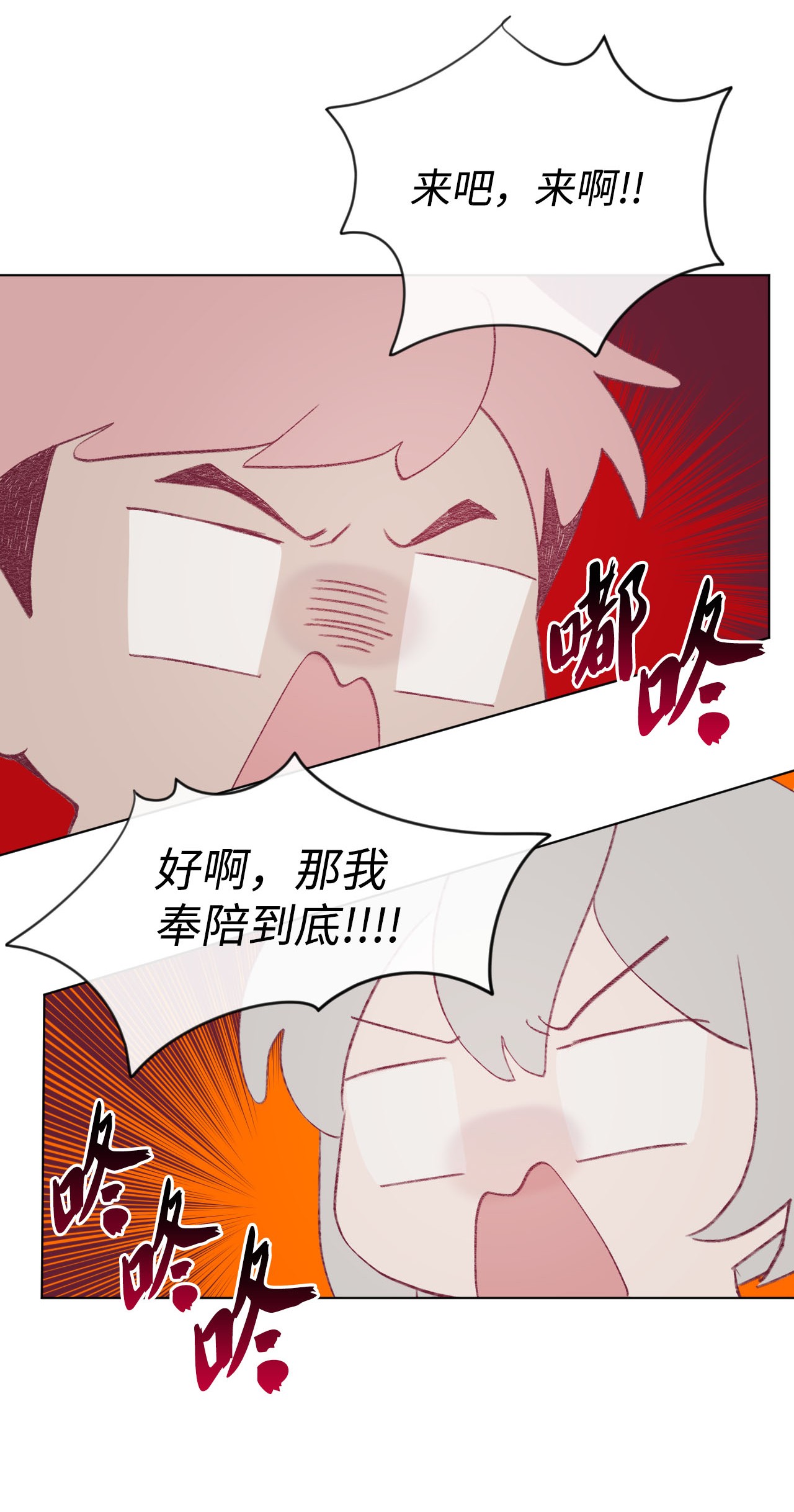 蘑菇汤14 体能测试