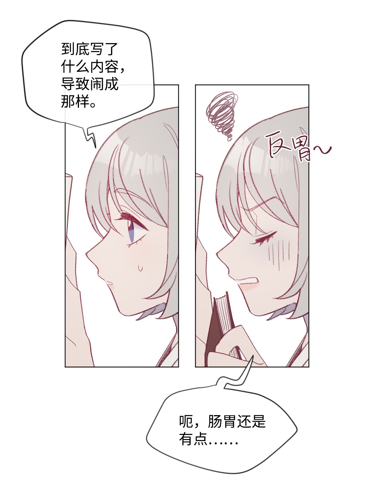 蘑菇汤15 周末网吧大战