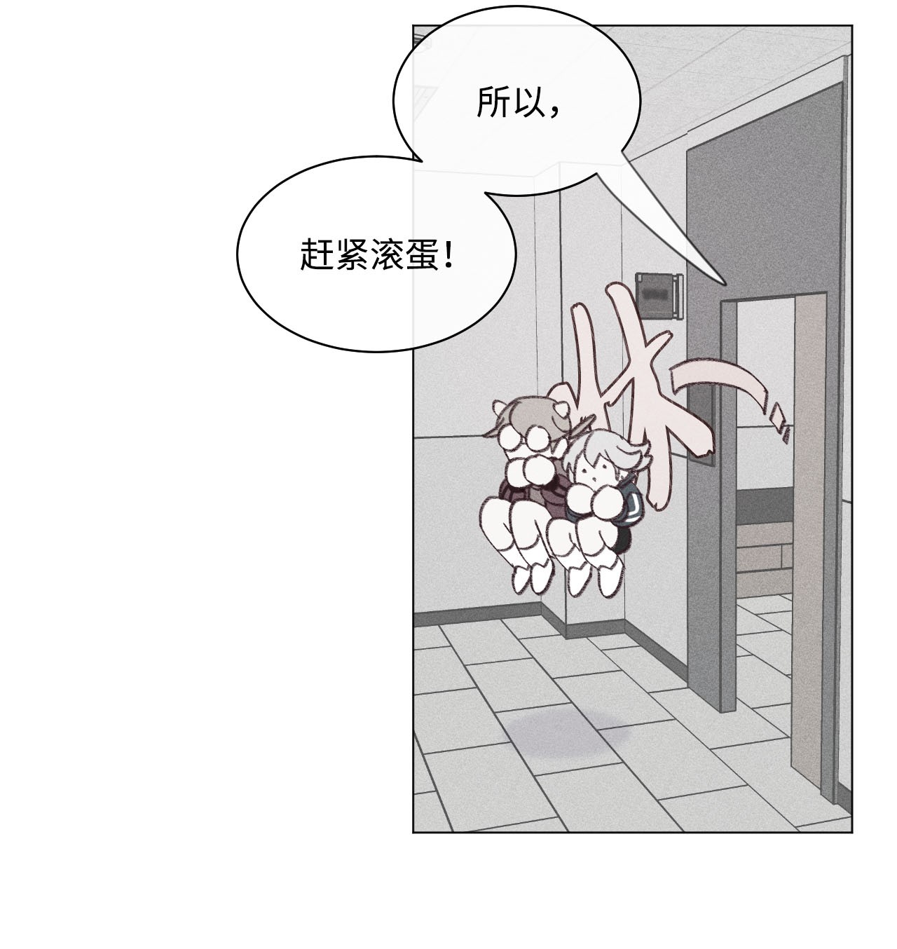 蘑菇汤15 周末网吧大战