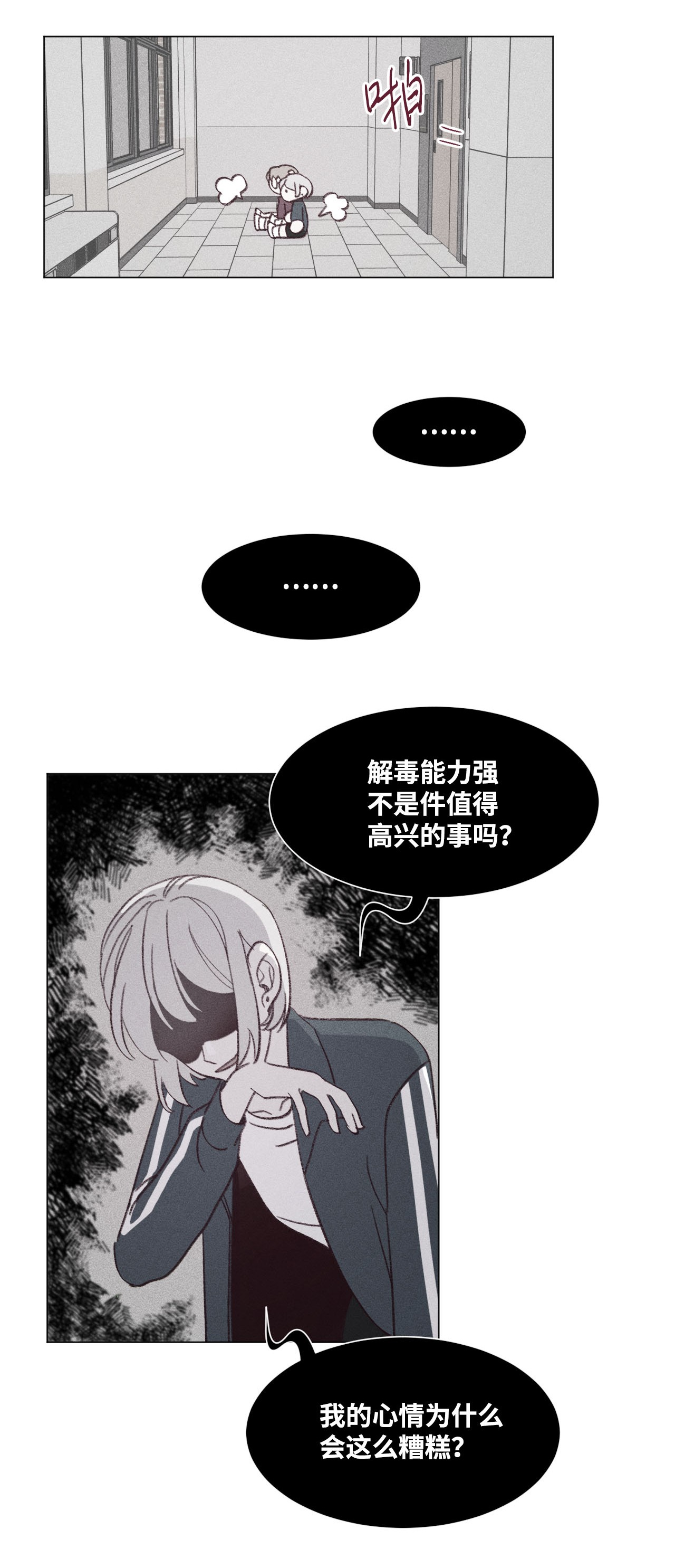 蘑菇汤15 周末网吧大战
