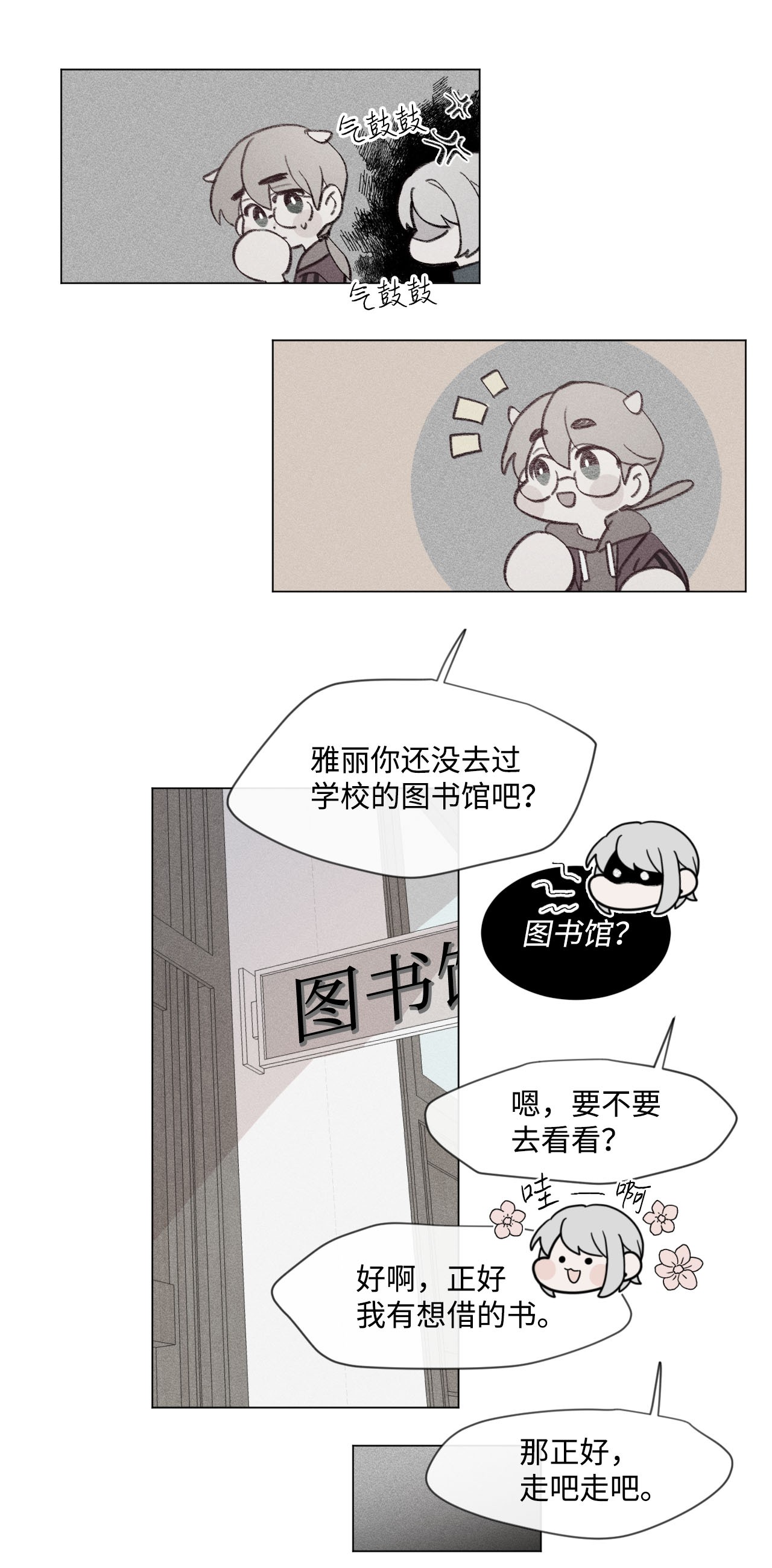 蘑菇汤15 周末网吧大战
