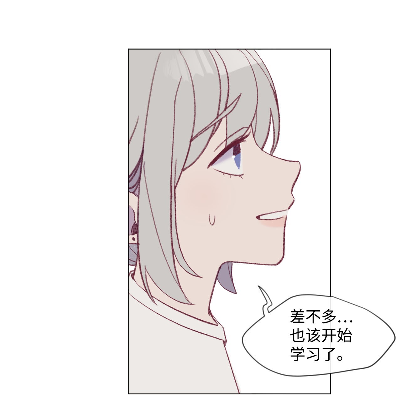 蘑菇汤15 周末网吧大战
