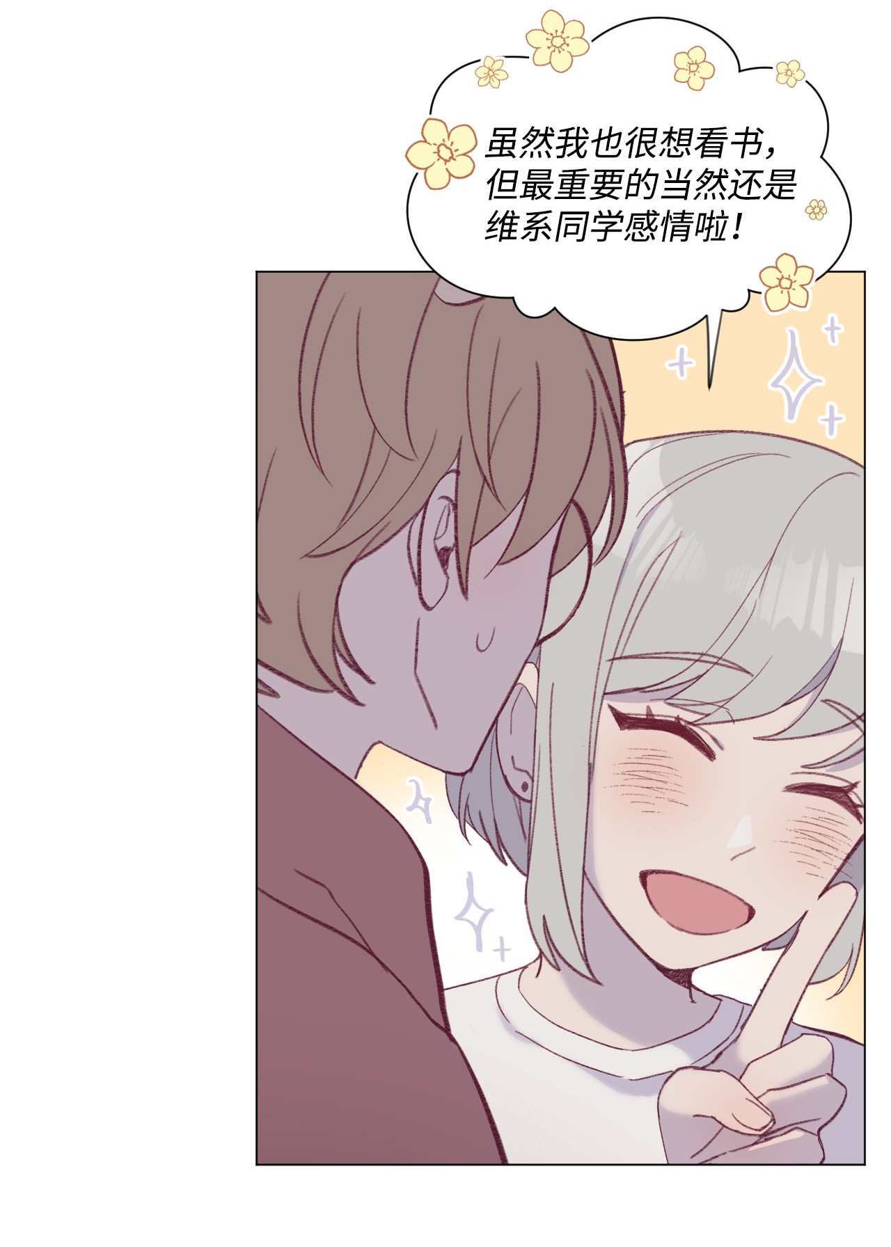 蘑菇汤15 周末网吧大战