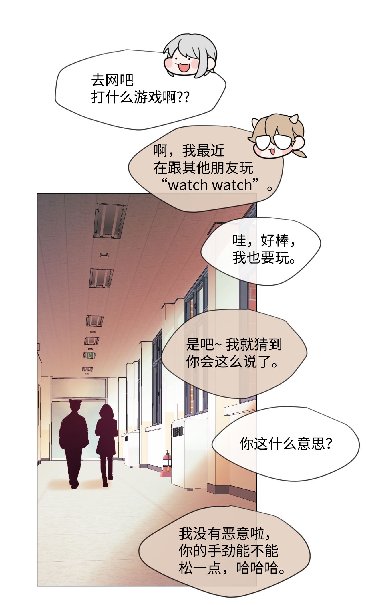 蘑菇汤15 周末网吧大战
