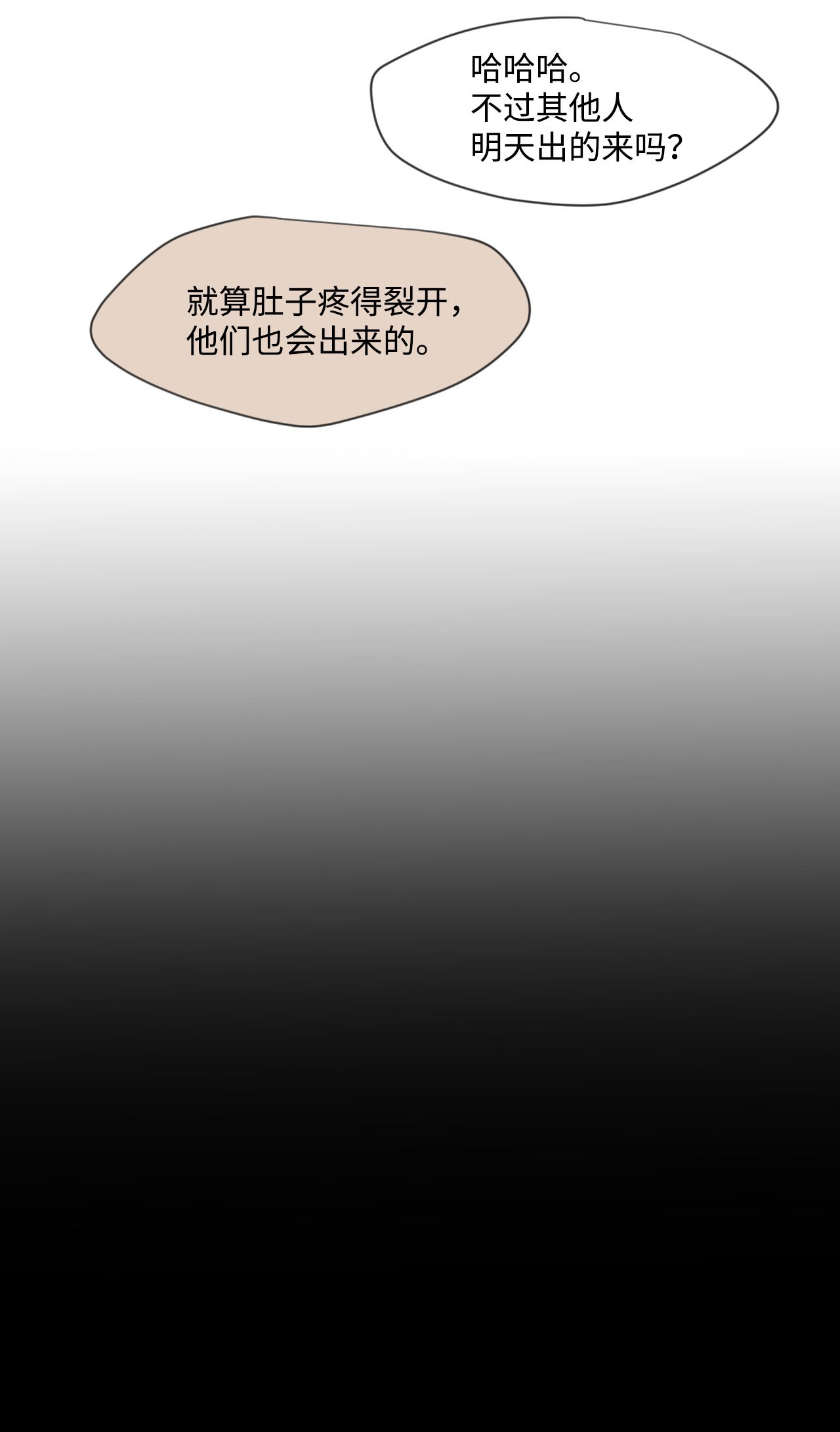 蘑菇汤15 周末网吧大战