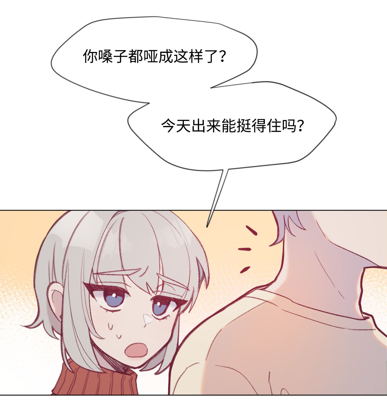 蘑菇汤15 周末网吧大战