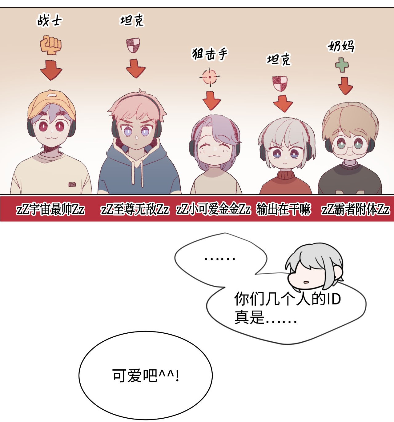 蘑菇汤15 周末网吧大战