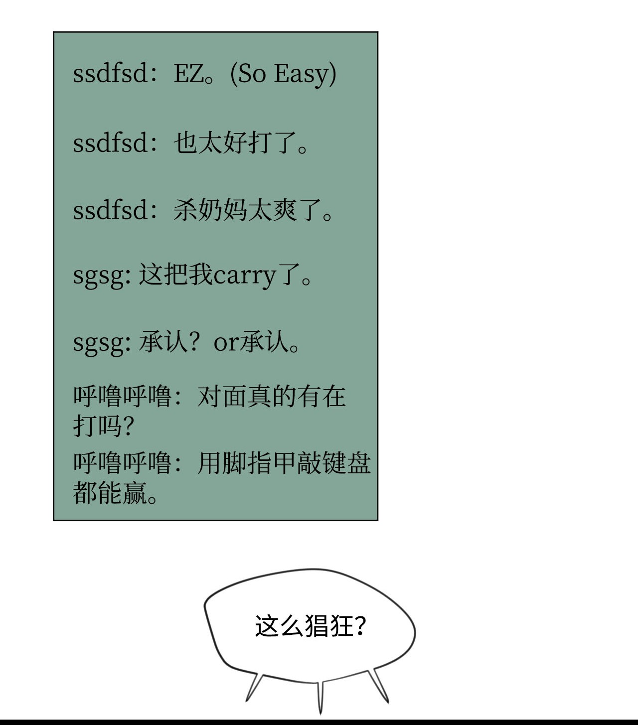 蘑菇汤15 周末网吧大战