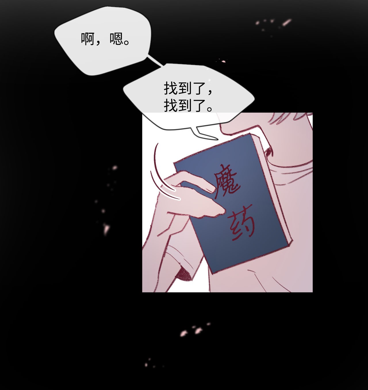 蘑菇汤15 周末网吧大战