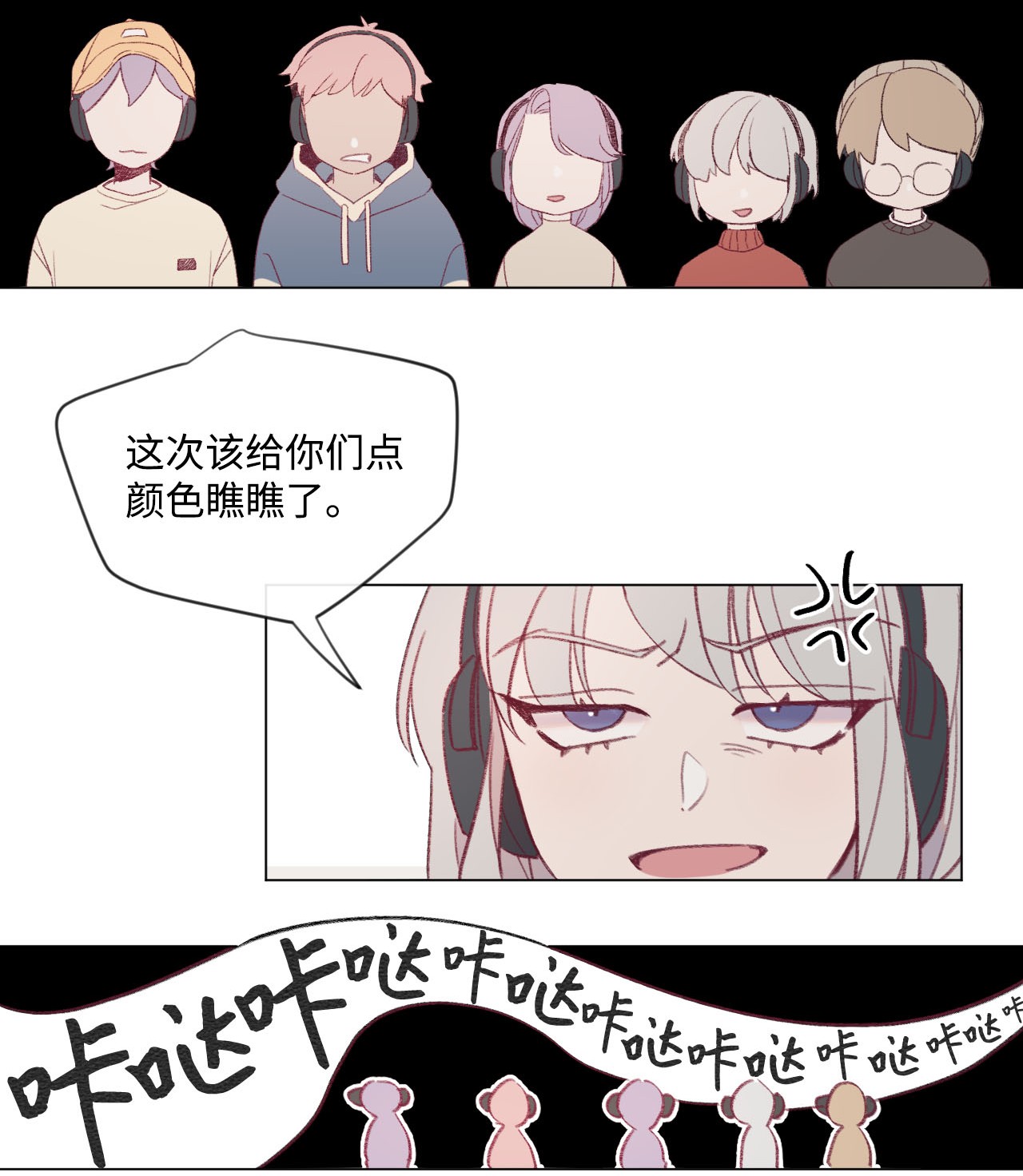 蘑菇汤15 周末网吧大战