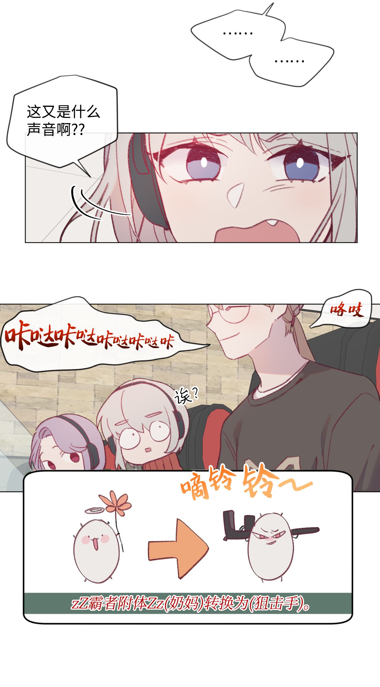 蘑菇汤15 周末网吧大战