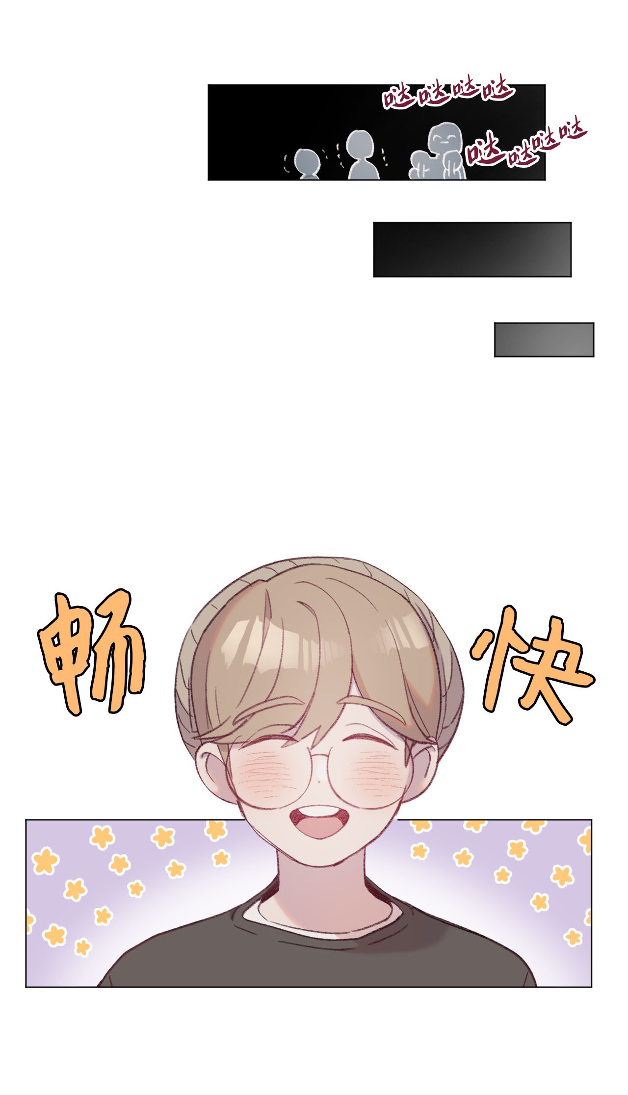 蘑菇汤15 周末网吧大战