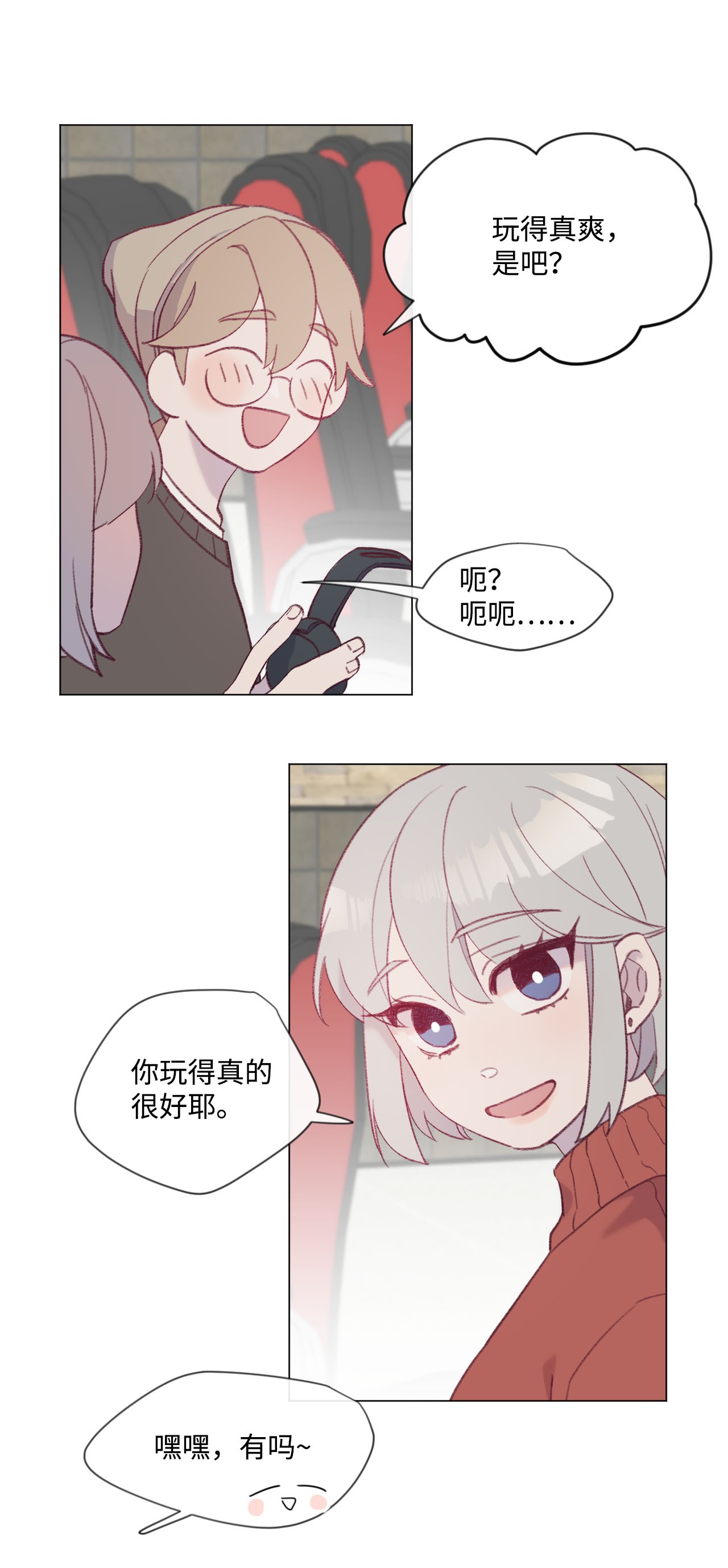 蘑菇汤15 周末网吧大战