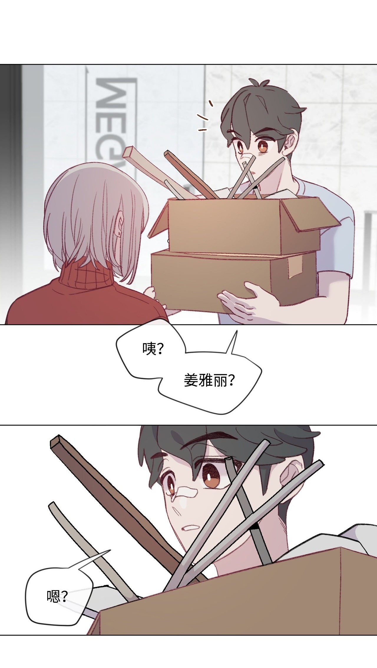 蘑菇汤15 周末网吧大战