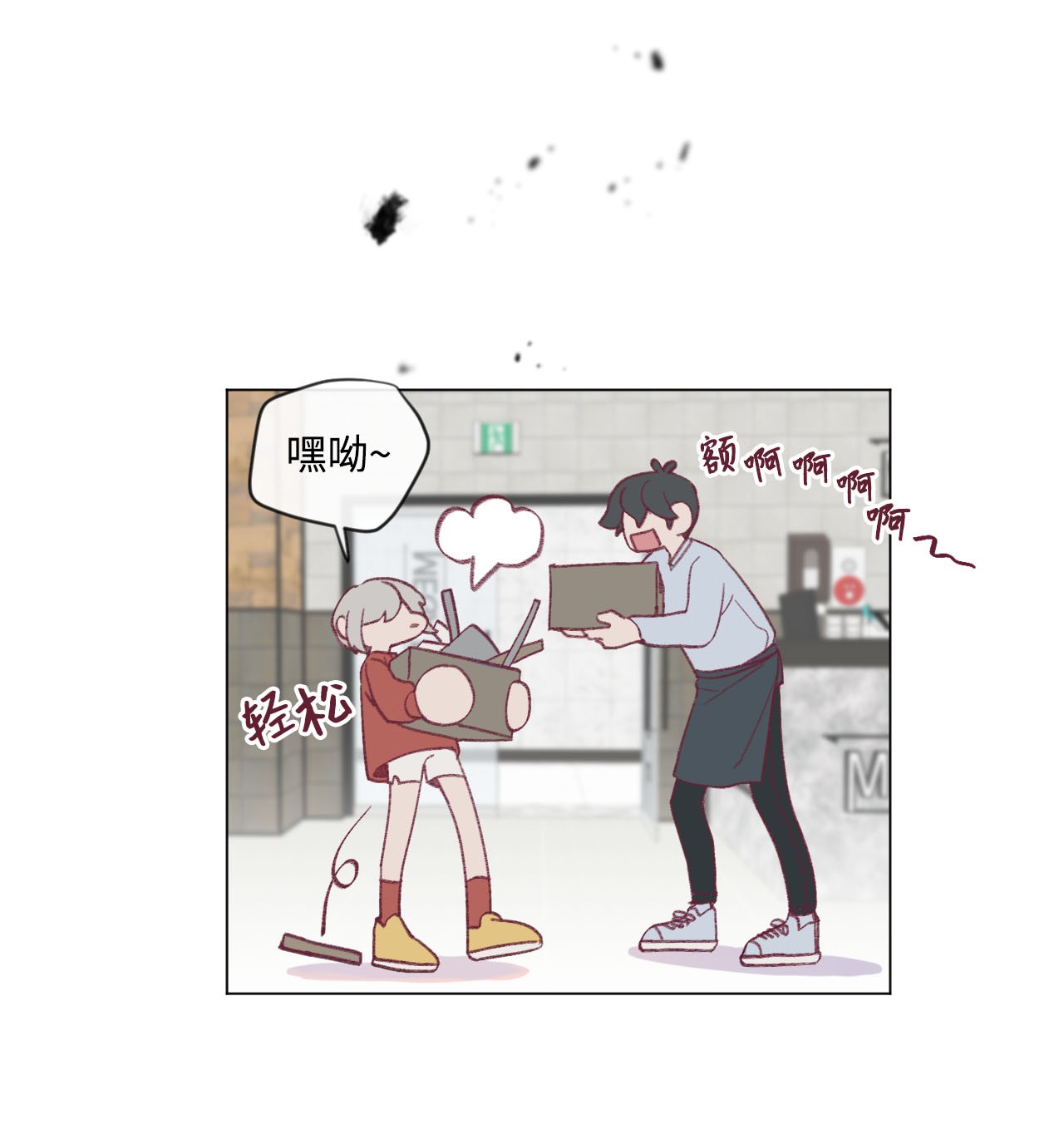 蘑菇汤15 周末网吧大战
